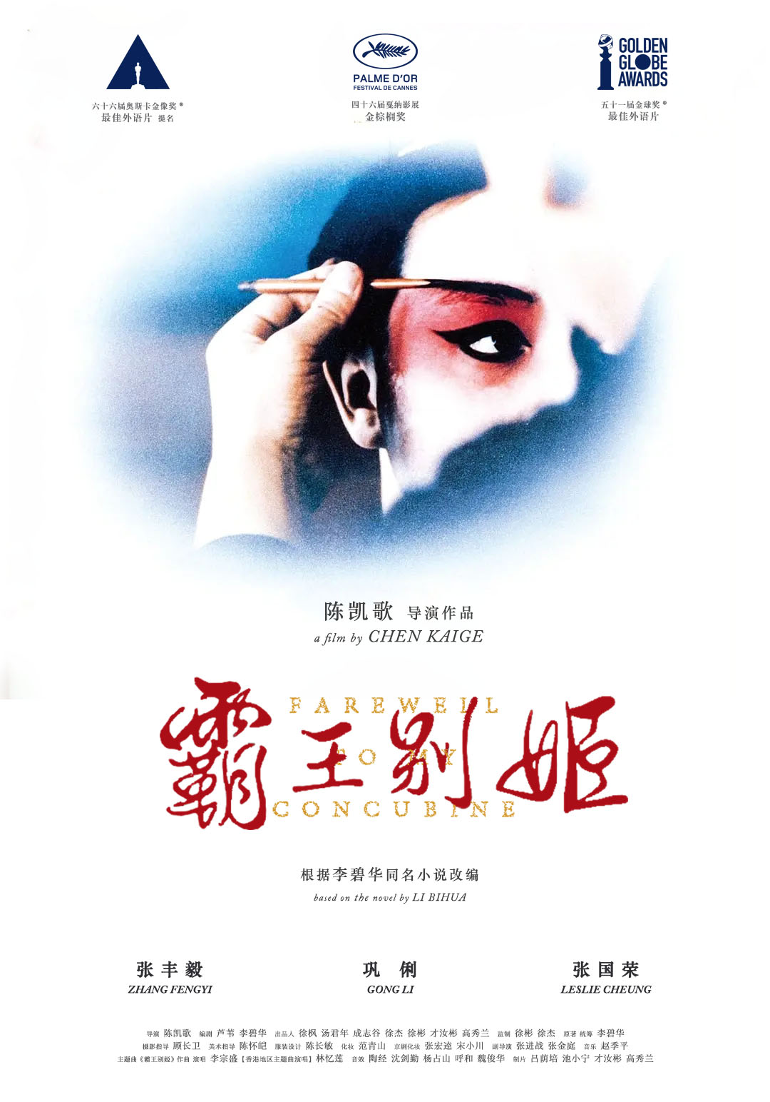 动漫《咒术回战》海报，虎杖悠仁与宿傩的战斗画面