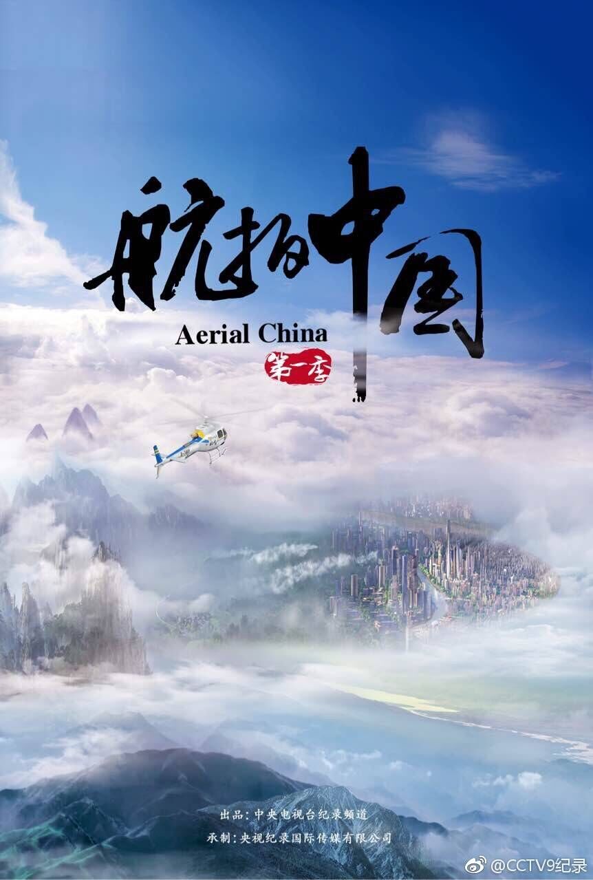 电视剧秋海棠