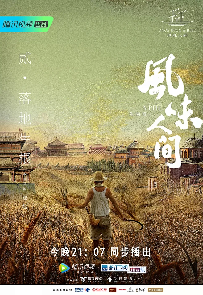 仙踪东南亚幼稚网剧照3